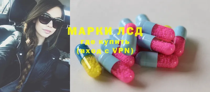 Лсд 25 экстази ecstasy  Зея 